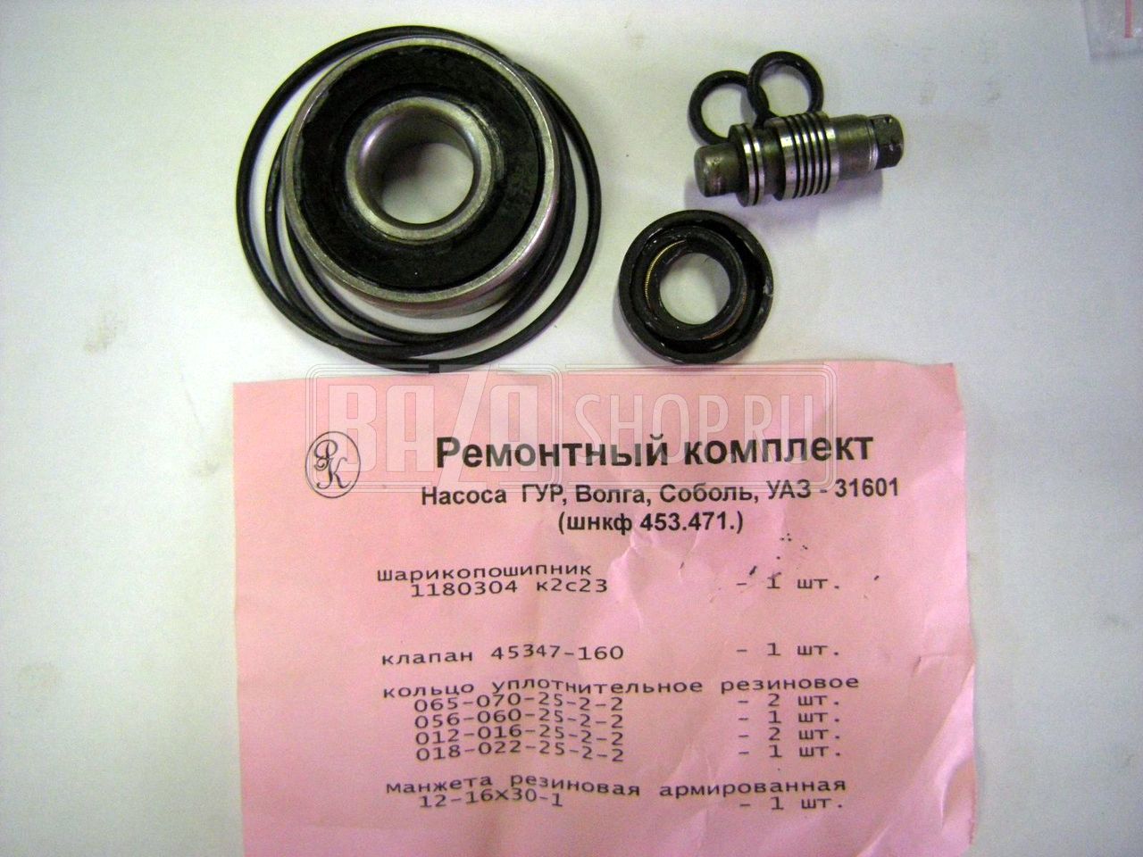 ремкомплект гура шнкф 453.471